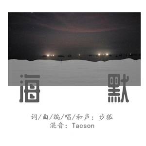 海默 (Demo)