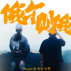 俄尔则尔