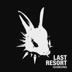 LAST RESORT (Explicit)
