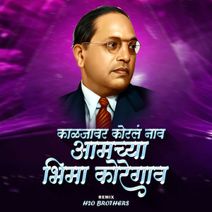 Kaljavar Koral Nav Aamaca Bhima Koregaon