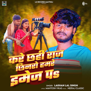 Kare Chhahi Raj Chhinro Hamre Image Pa