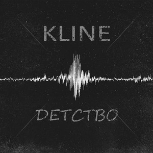Детство (Explicit)