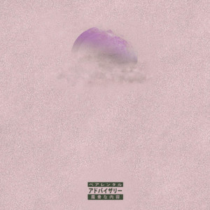 Moonlit Tides (Interlude)