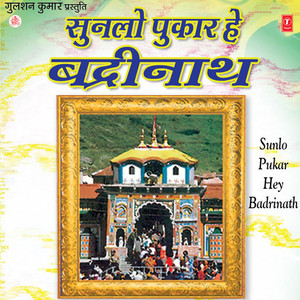 Hey Badrinath Sharan Le Lo