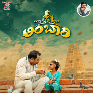 Ambaari