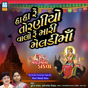 Ha Ha Re Toraniyo Valo Re Mari Meldi Maa