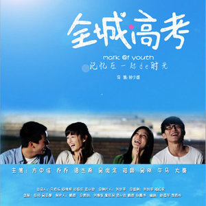 快乐的时光