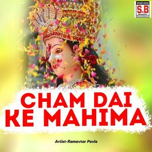 Cham Dai Ke Mahima