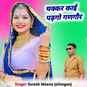 Chakakr Kai Padgo Gangor