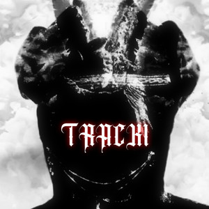 Track 1