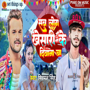 Sab Log Khesari Ke Diwana Ba