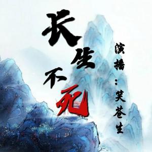 第一章 八十大寿（上）