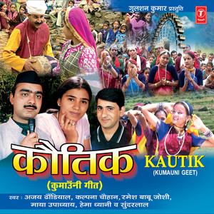 Hit Kouteeka Joula