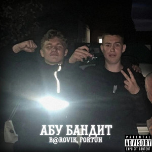 Абу бандит (Explicit)