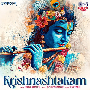 Krishnashtakam