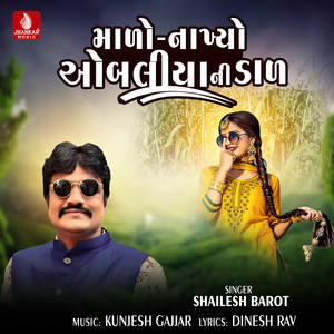 Malo Nakhyo Obaliya Ni Dal