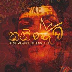 Thani Tharuwa (feat. Rovindu Wanasinghe)