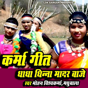 Dhadda Dinna Madar Baje