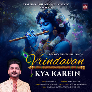 Vrindavan Kya Karein