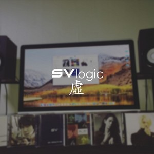 SVlogic: 虛 (SV Mix)