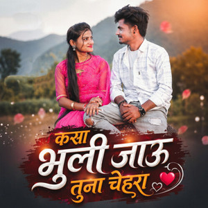 KASA BHULI JAU TUNA CHEHRA