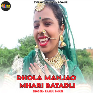 Dhola Manjao Mhari Batadli