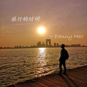 旅行的时间 (Demo)