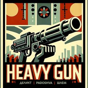 Heavy Gun (Explicit)