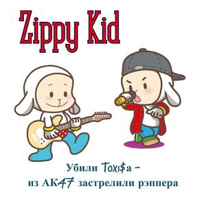 Убили Toxi$а-из AK47 застрелили рэппера