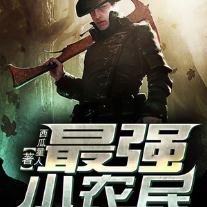 第0001集 第1章出院