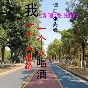 把悲伤留给那谁谁谁