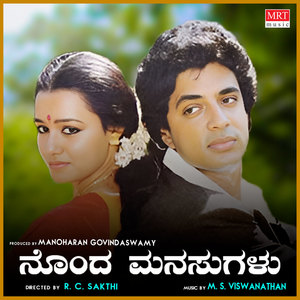 IVATTHU NADEDHA NENAPALI