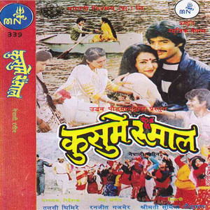 Kusume Rumal (Original Motion Picture Soundtrack)