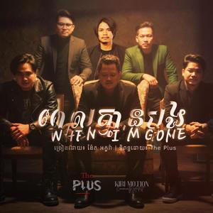 When I'm Gone - ពេលគ្មានបង (feat. AKARA & The Plus)