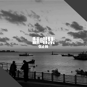 把孤单当做晚餐