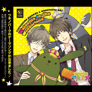 間宮康弘 - キミトステップ (与你并肩前行)