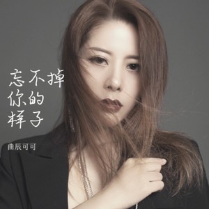 找一个人 (伴奏)