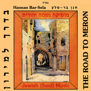 On The Way To Meron- Jewish Soul Music