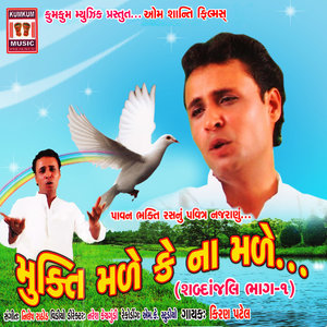 He Karuna Na Karnara