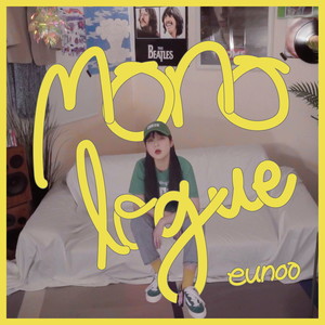 혼잣말 (monologue)