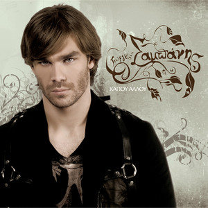 O Ipnos Malose Me To Mialo