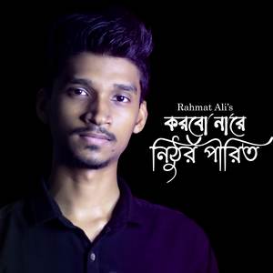 Korbo Nare Nithur Pirit