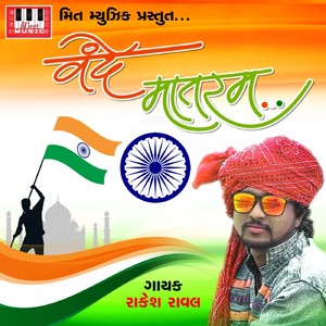 Vande Mataram