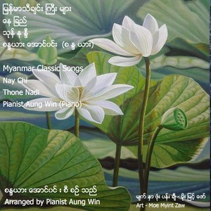 Myanmar Classic Songs