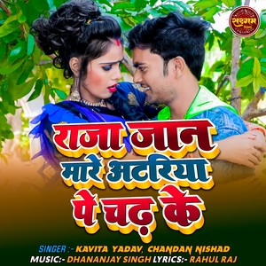 Kavita Yadav - Raja Jaan Mare Atariya Pe Chadh Ke
