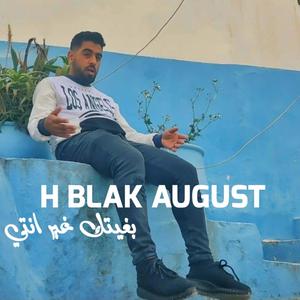 Bghitek ghir nty (Explicit)