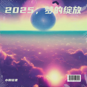 元宵夜的明月与欢闹