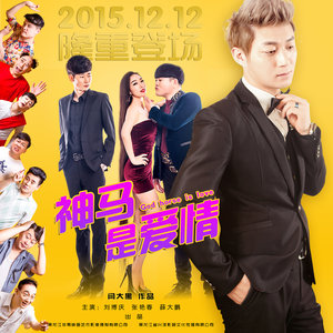 朱明 - 东北的爷们 (DJ贝勒)