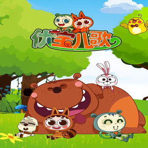 哇哈哈 (DJ长音频)封面