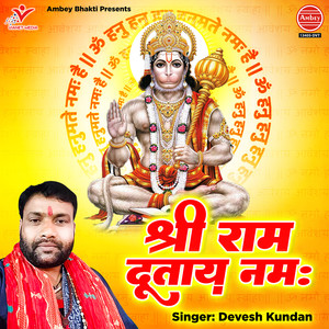 Shree Ram Dutay Namah